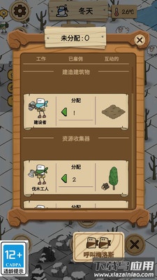 荒野物语最新版截图2