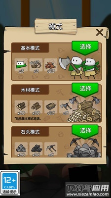 荒野物语最新版截图3