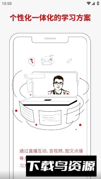 数学老曹app安卓版截图3