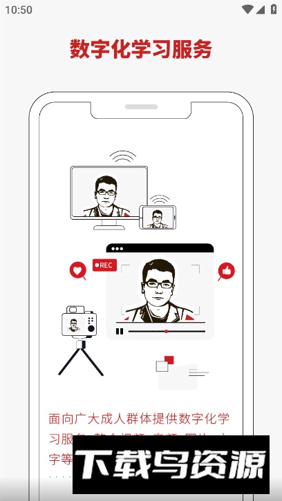 数学老曹app安卓版截图4