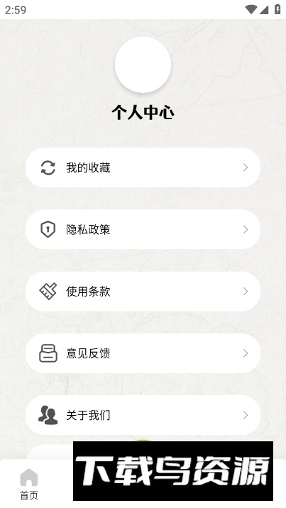 古筝调音节拍器app手机版截图1