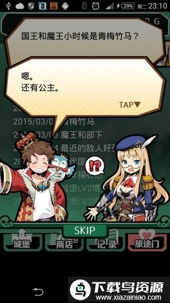 真不愧是勇者大人游戏最新版截图1