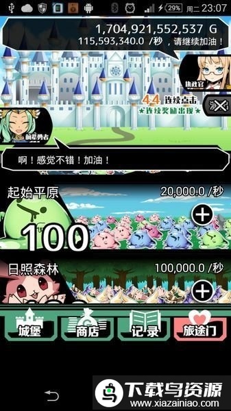 真不愧是勇者大人游戏最新版截图3