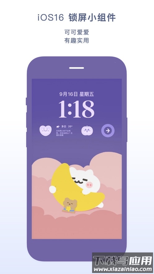 米糕天气app下载安装最新版截图4