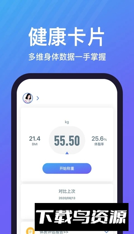 乐轻app手机最新版截图1