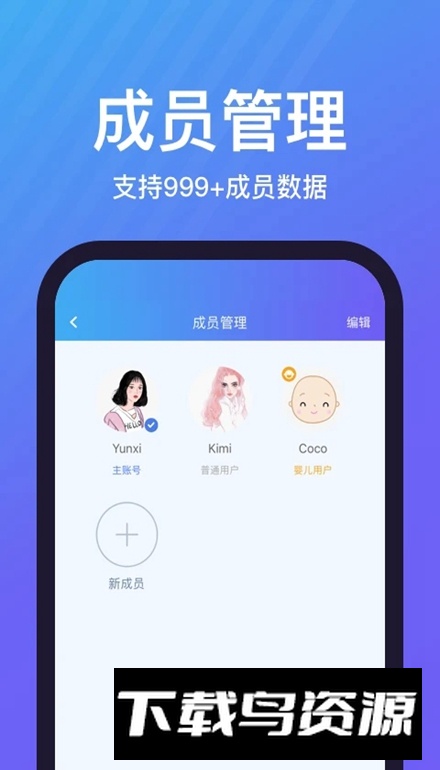 乐轻app手机最新版截图5