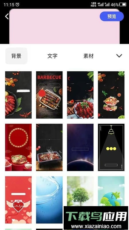 广告设计app最新版截图1
