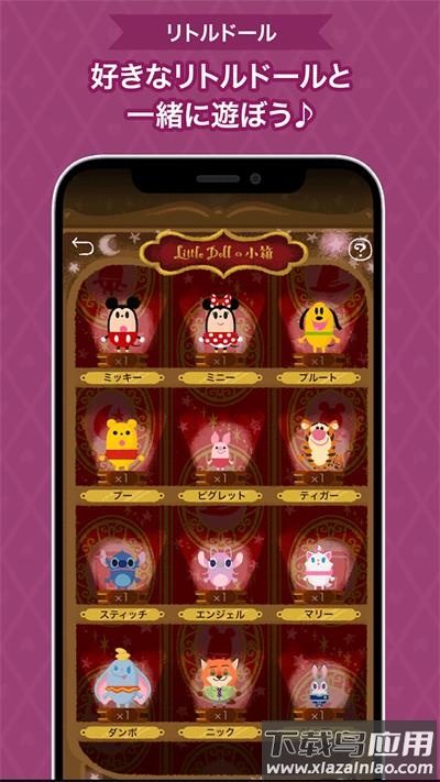 迪士尼我的小玩偶My Little Doll游戏中文版最新版截图2