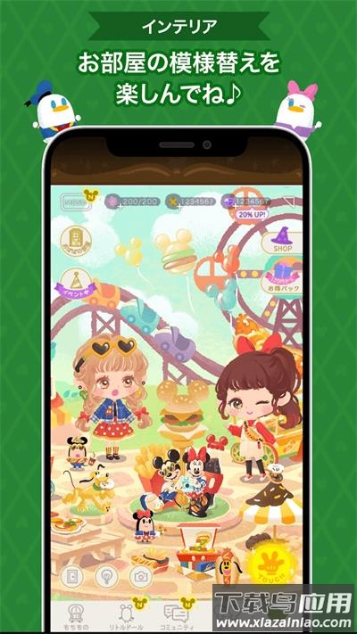 迪士尼我的小玩偶My Little Doll游戏中文版最新版截图3