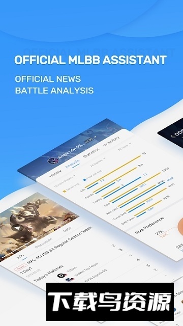 ML:Pocket(无尽对决手游助手官方app安卓版)截图2