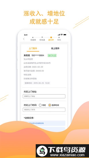 橙一护士平台最新版截图2