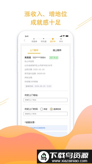 橙一护士平台最新版截图4