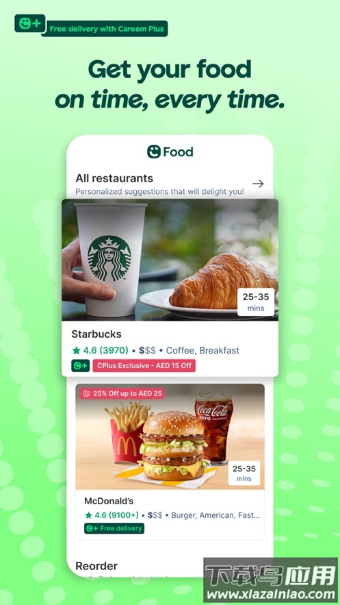 Careem安卓版截图3