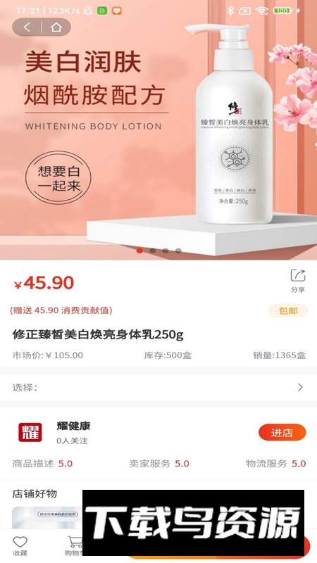 乌蒙链商app最新版截图3