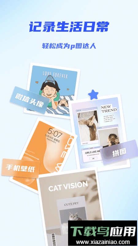 fotor懒设计手机版最新版截图1