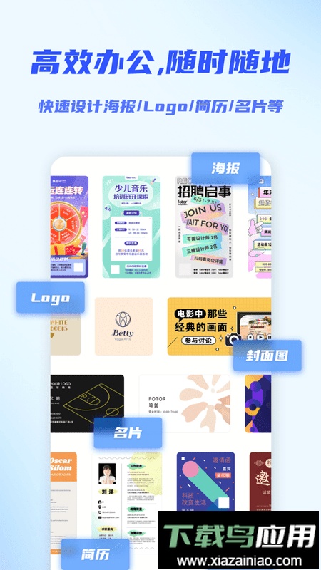 fotor懒设计手机版最新版截图2