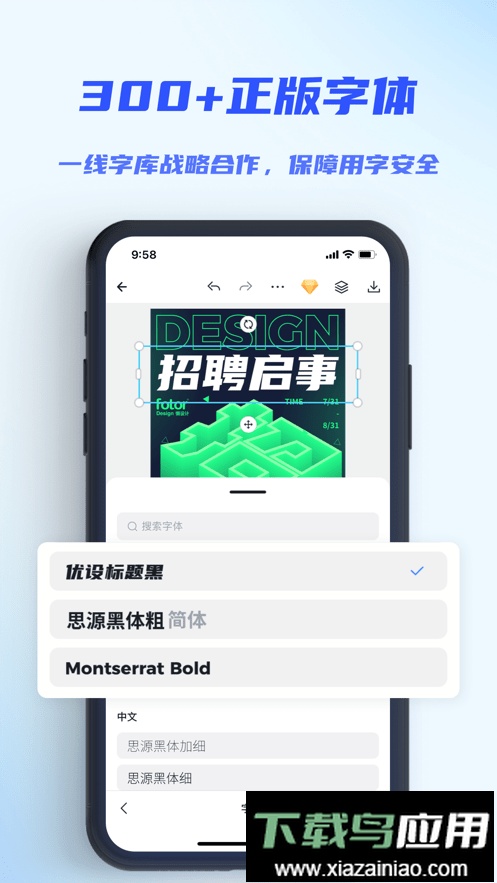fotor懒设计手机版最新版截图3