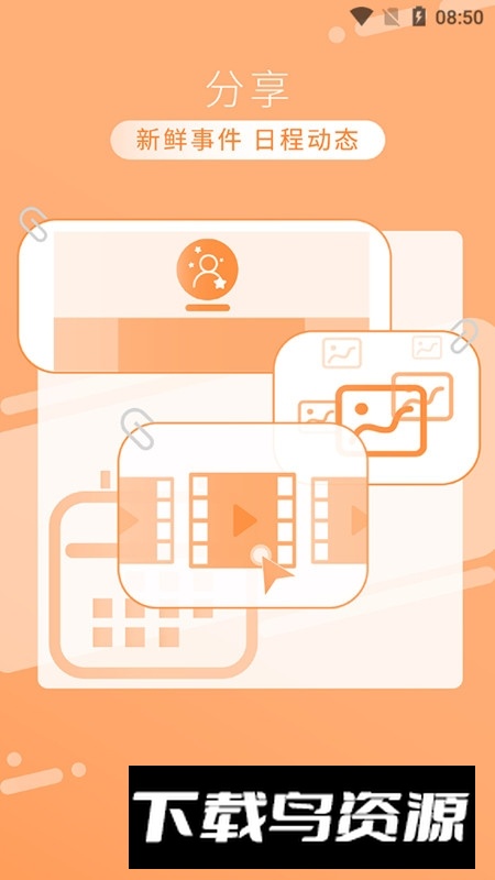 TF家族Fanclub官方手机APP客户端截图3