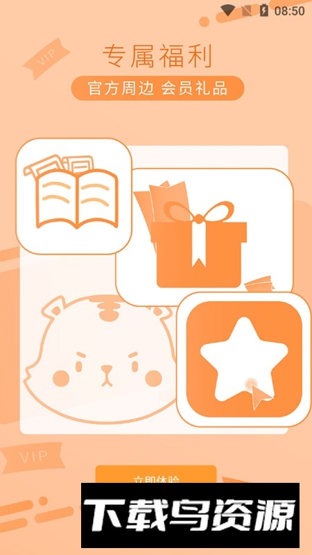 TF家族Fanclub官方手机APP客户端截图4