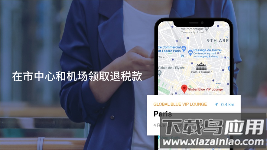 Global Blue app最新版截图3