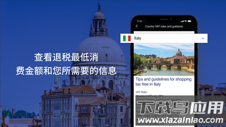 Global Blue app最新版截图4