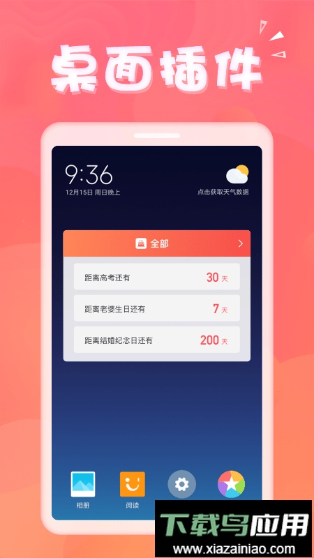 生日助手影视版最新版截图2