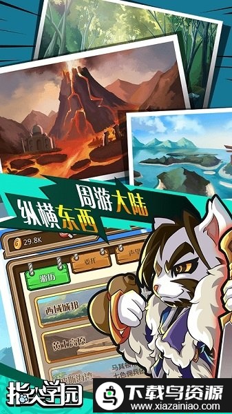 指尖学园手游最新版截图2