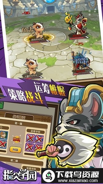 指尖学园手游最新版截图3