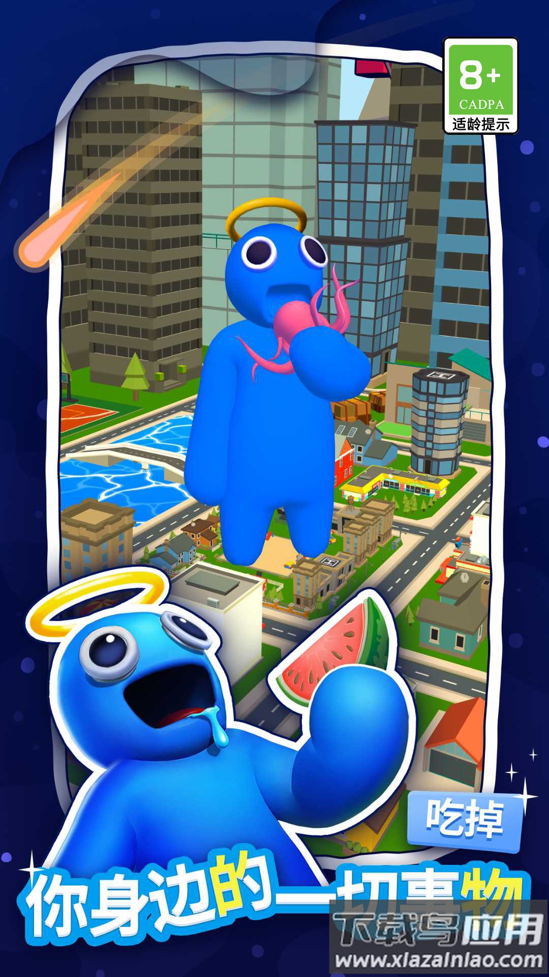 大胃王英雄下载最新版截图2