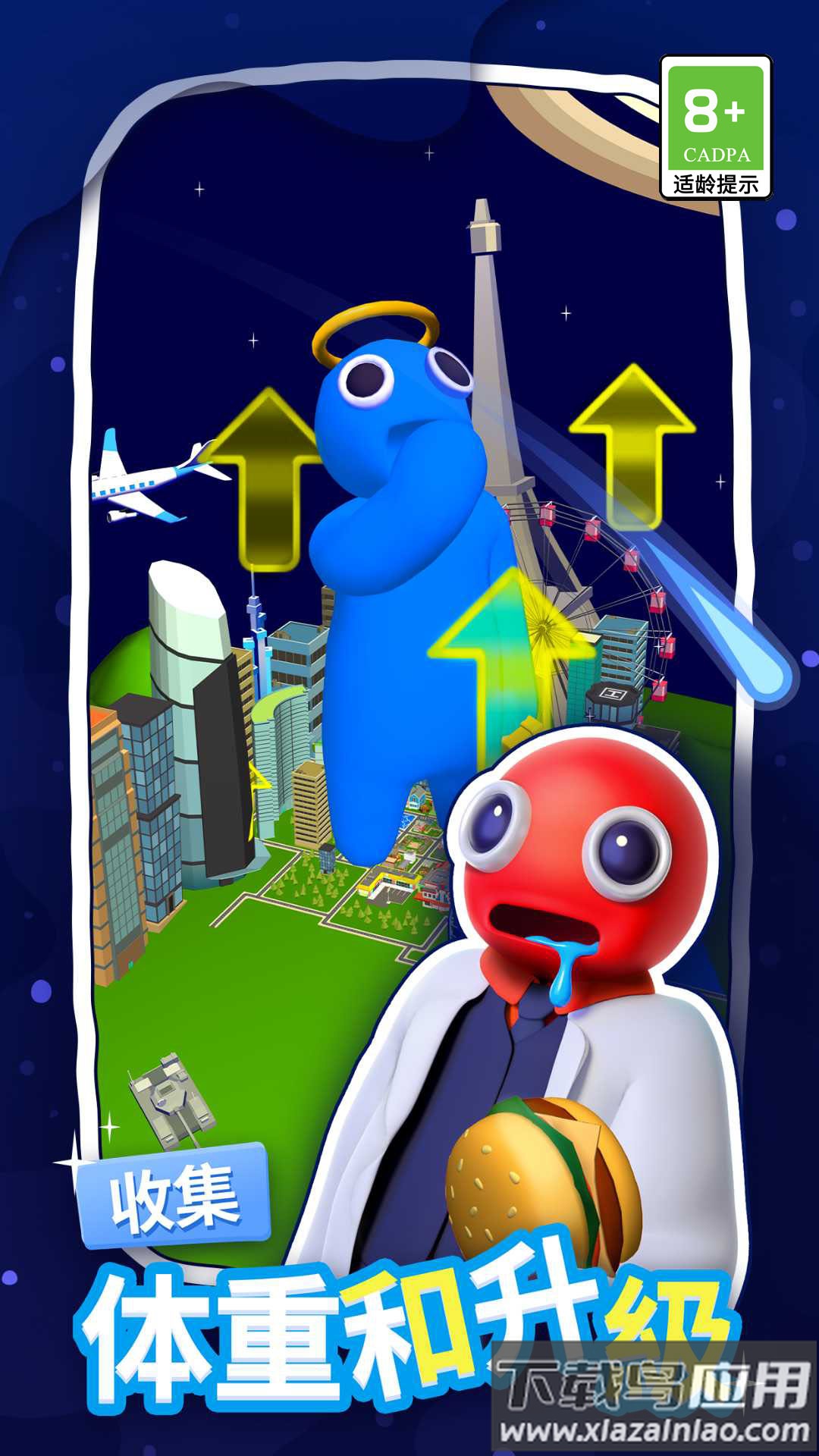 大胃王英雄下载最新版截图4