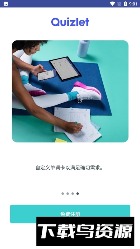 Quizlet已付费版截图4