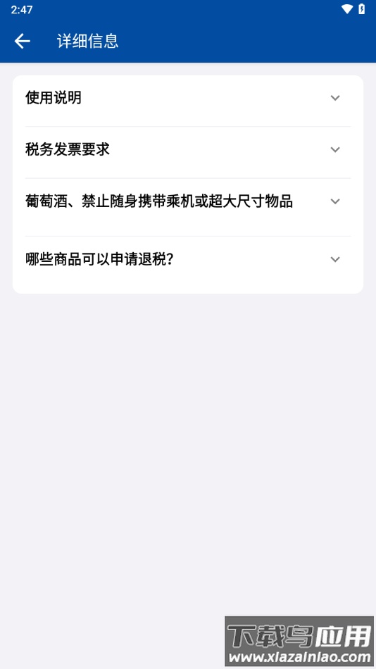 Australia TRS app最新版截图3