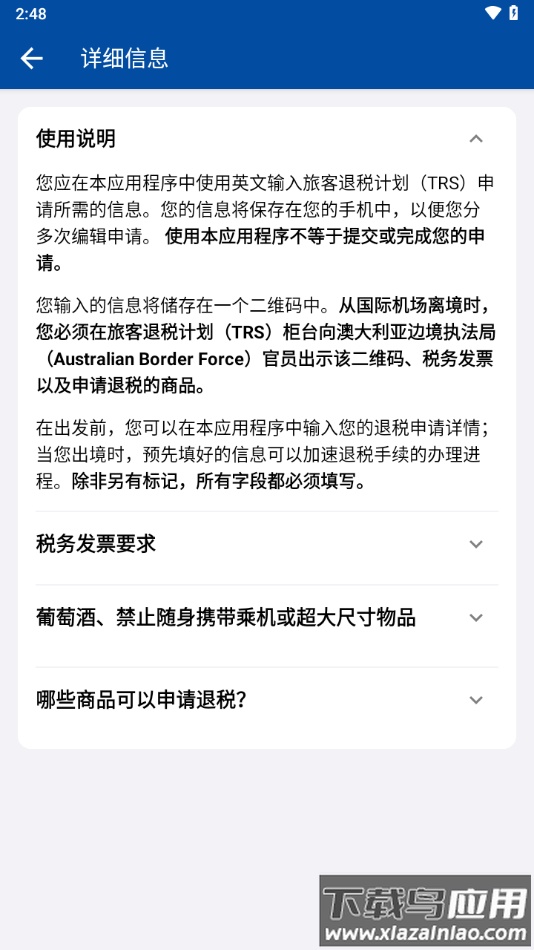 Australia TRS app最新版截图4