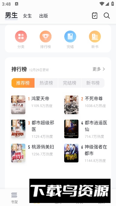 toosadfun废文网安卓版截图2