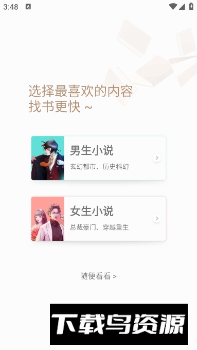 toosadfun废文网安卓版截图4