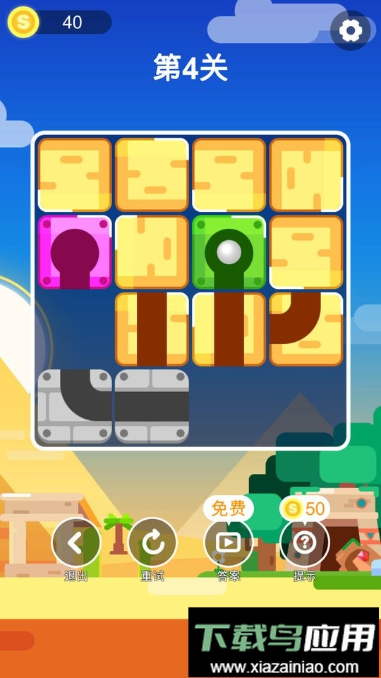 小球闯迷宫中文版最新版截图2