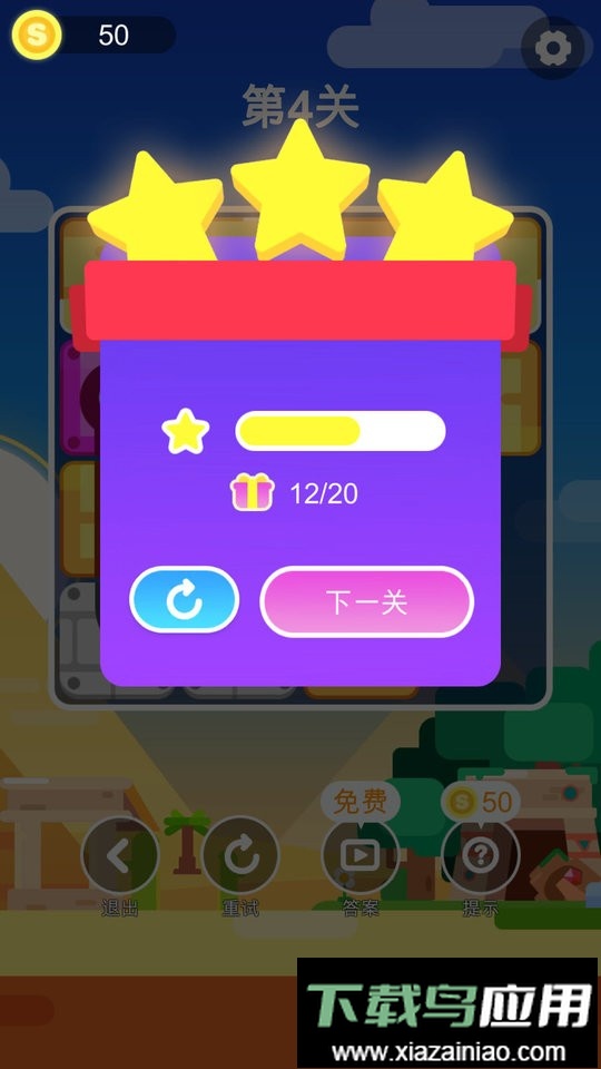 小球闯迷宫中文版最新版截图3