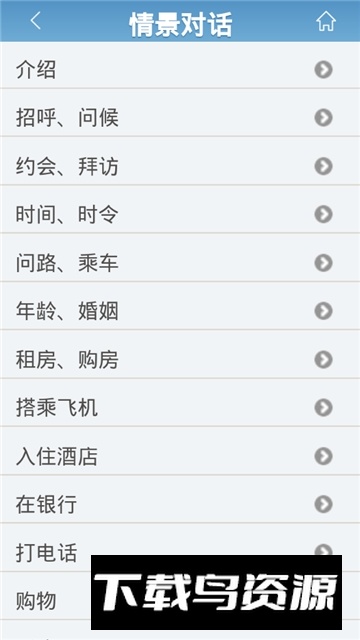 牛牛粤语翻译器app免费版截图2