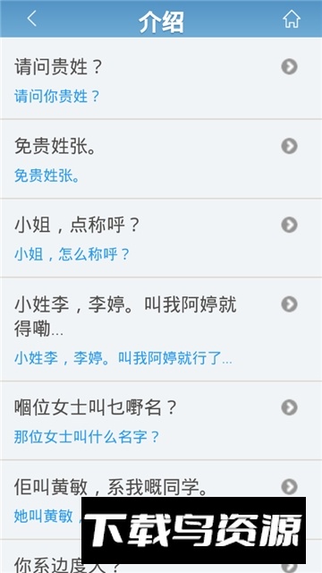 牛牛粤语翻译器app免费版截图3