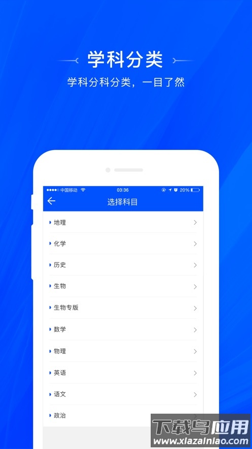 天一阅卷app下载截图1