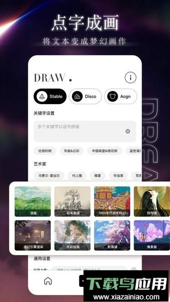 梦境生成器免费版最新版截图1