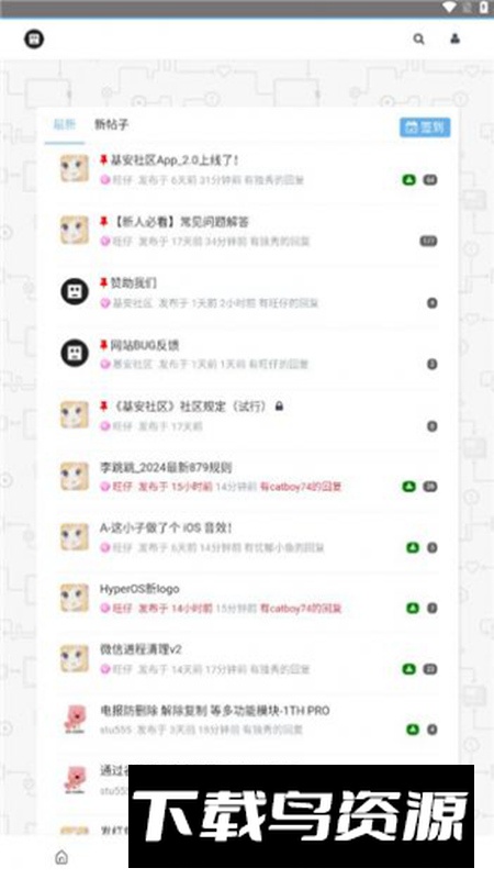 基安社区app官方最新版截图1