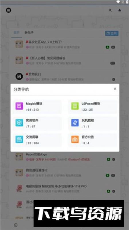 基安社区app官方最新版截图5