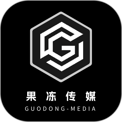 果冻传媒最新版