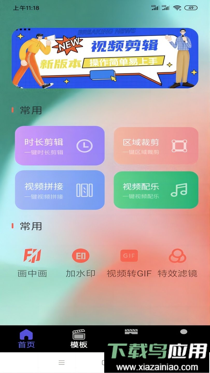 果冻传媒最新版最新版截图1