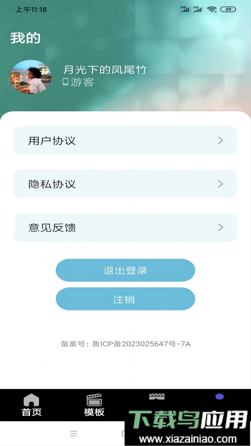 果冻传媒最新版最新版截图2