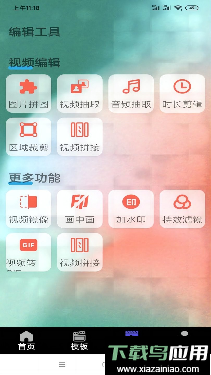果冻传媒最新版最新版截图3