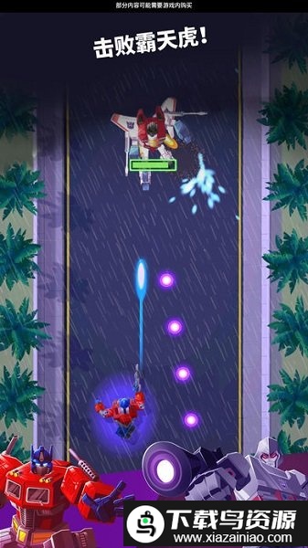 极速大黄蜂游戏(Bumblebee)最新版截图3