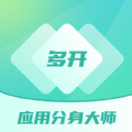 多开分身工具app免费版