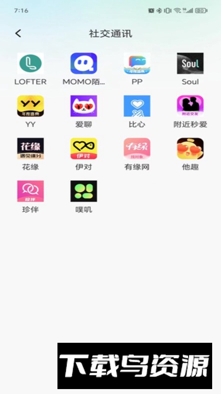 多开分身工具app免费版截图2